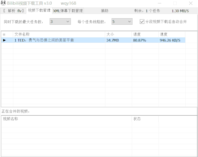 分享俩款可以下载B站视频的工具， Bilibili视频下载工具绿色免费版(图10)
