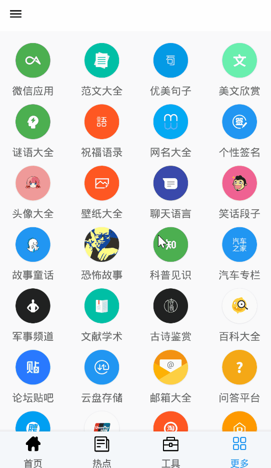万能盒APP一款综合功能类“万能”宝盒软件，可以听音乐听书观影等(图5)