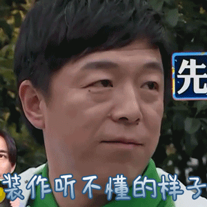 别说,听她说