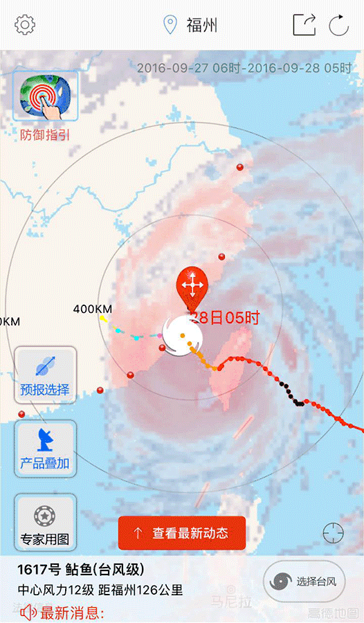 截止9月28日5点,台风实时路径图