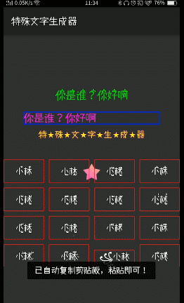 微信朋友圈如何发特殊文字 朋友圈里最闪亮的星 微信朋友圈