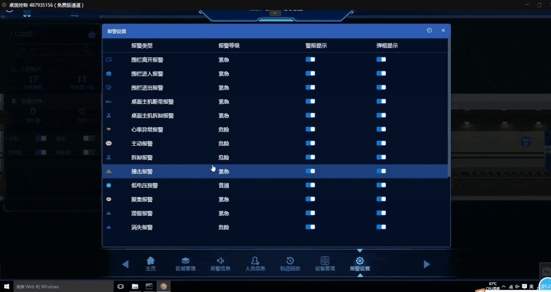 隧道人员定位管控系统