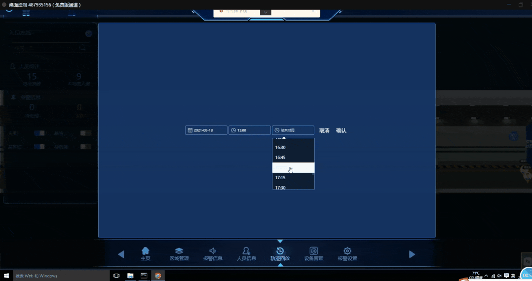 隧道人员定位管控系统