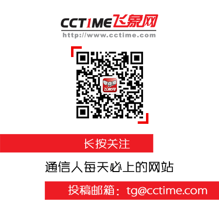 中國資訊通信科技集團有限公司正式揭牌經營 科技 第3張