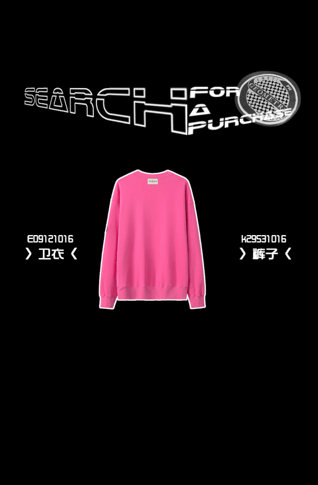 PHÓRM | 宅家姿势全handle？你需要来点颜色看看