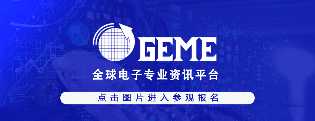 Ʊ | GEME 2023ጷşo޿