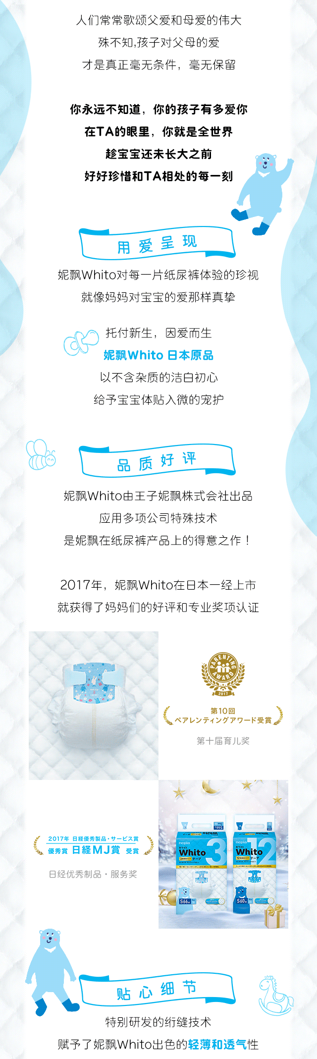 日経優秀製品 サービス賞2014
