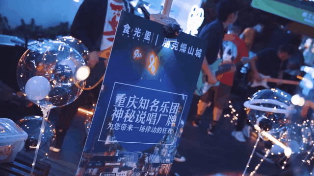 体验了一把时空交错 抖音食光里城市旅行号到站啦