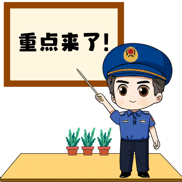 重点.gif