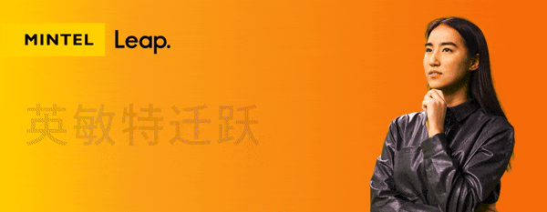 英敏特推出全新人工智能市场研究咨询工具英敏特迁跃： 即问即答，化繁为简