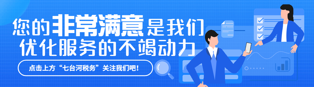 国家税务总局黑龙江省税务局2023年下半年事业单位公开招聘拟聘用工作人员公示公告