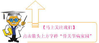 小儿髋部疼痛的常见原因：髋关节滑膜炎