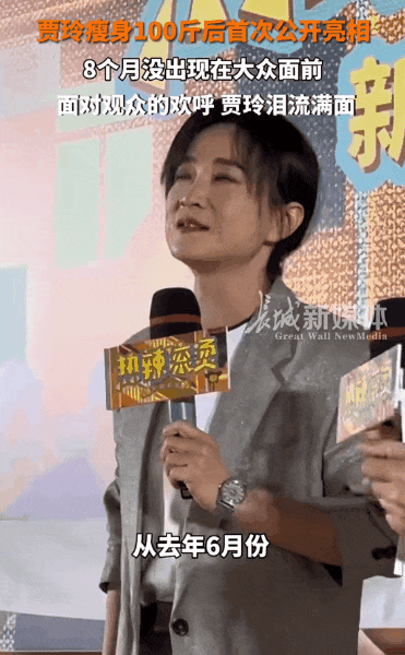 贾玲的面相都变了