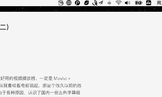 Mac 常用小软件推荐（二）