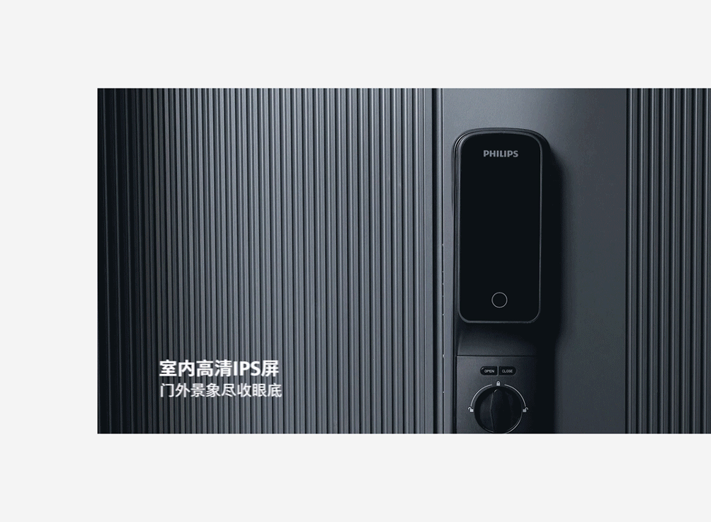 1+1=？飞利浦智能锁给你不同答案