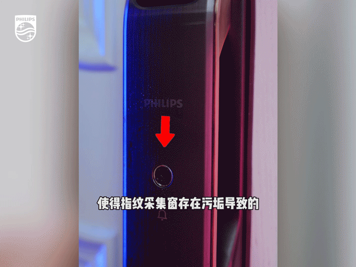 多雨季节湿度狂飙，为你家的飞利浦智能锁做好这件事