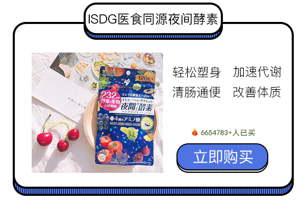 火爆中日的夜间酵素 睡前吃几粒 躺着瘦 怪不得女明星都在吃 摄影帮 微信公众号文章阅读 Wemp