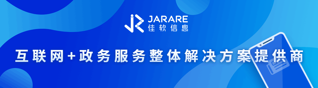政务小程序定制开发—拓展政府服务领域，缩短政民服务距离