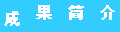 什么检测波长徐振林&刘英菊：氧化物酶活性MnO2-Au“关开”型双波长比率免疫传感器检测蜡样芽孢杆菌_https://www.jmylbn.com_新闻资讯_第3张