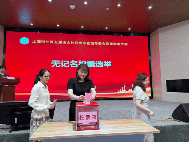 多功能病床控制怎么简讯 ｜ 上海市社区卫生协会家庭病床服务质量控制专业委员会换届选举大会暨2025年第一次学术活动顺利举行_https://www.jmylbn.com_新闻资讯_第10张