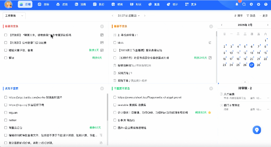 录屏2025-02-27 12.03.41(1).gif