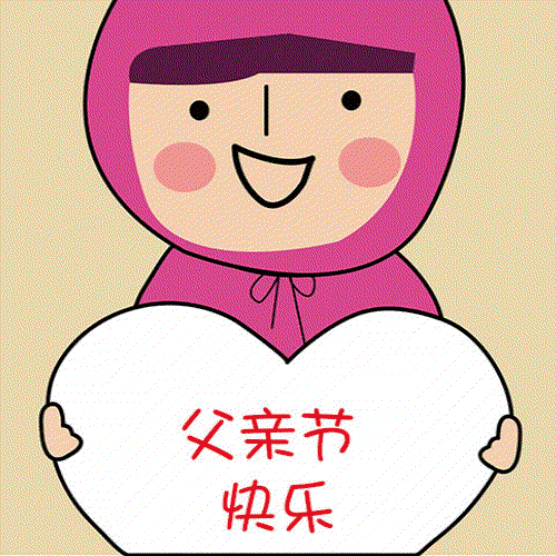 警察,父亲节