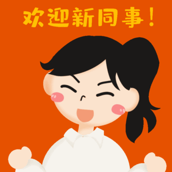 青春送岗青联委员企业专场二