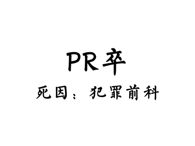 PR还是Citizen？官方给你7大理由入籍！然而网友不买账：没诚意！ - 17