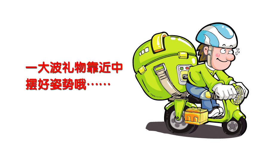 免单大奖欢乐抽