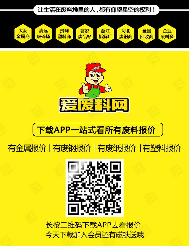 废钢回收行业_湖北省废钢行业_废钢回收行业