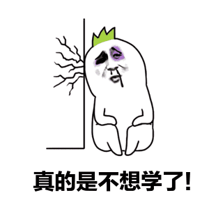 明天就要考试了你今天还有心思复习