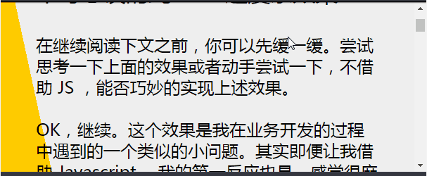 不可思议的纯 CSS 滚动进度条效果 
