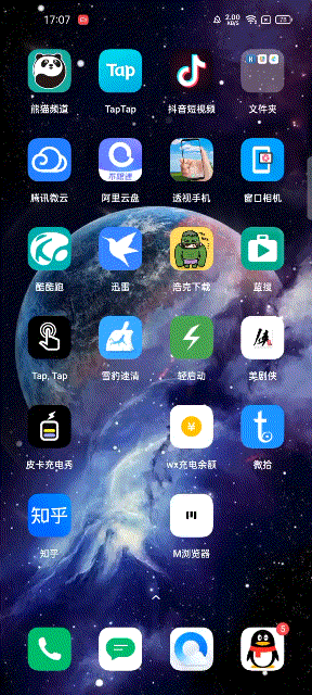 轻启动app，一招去除广告，手机变得更加清爽