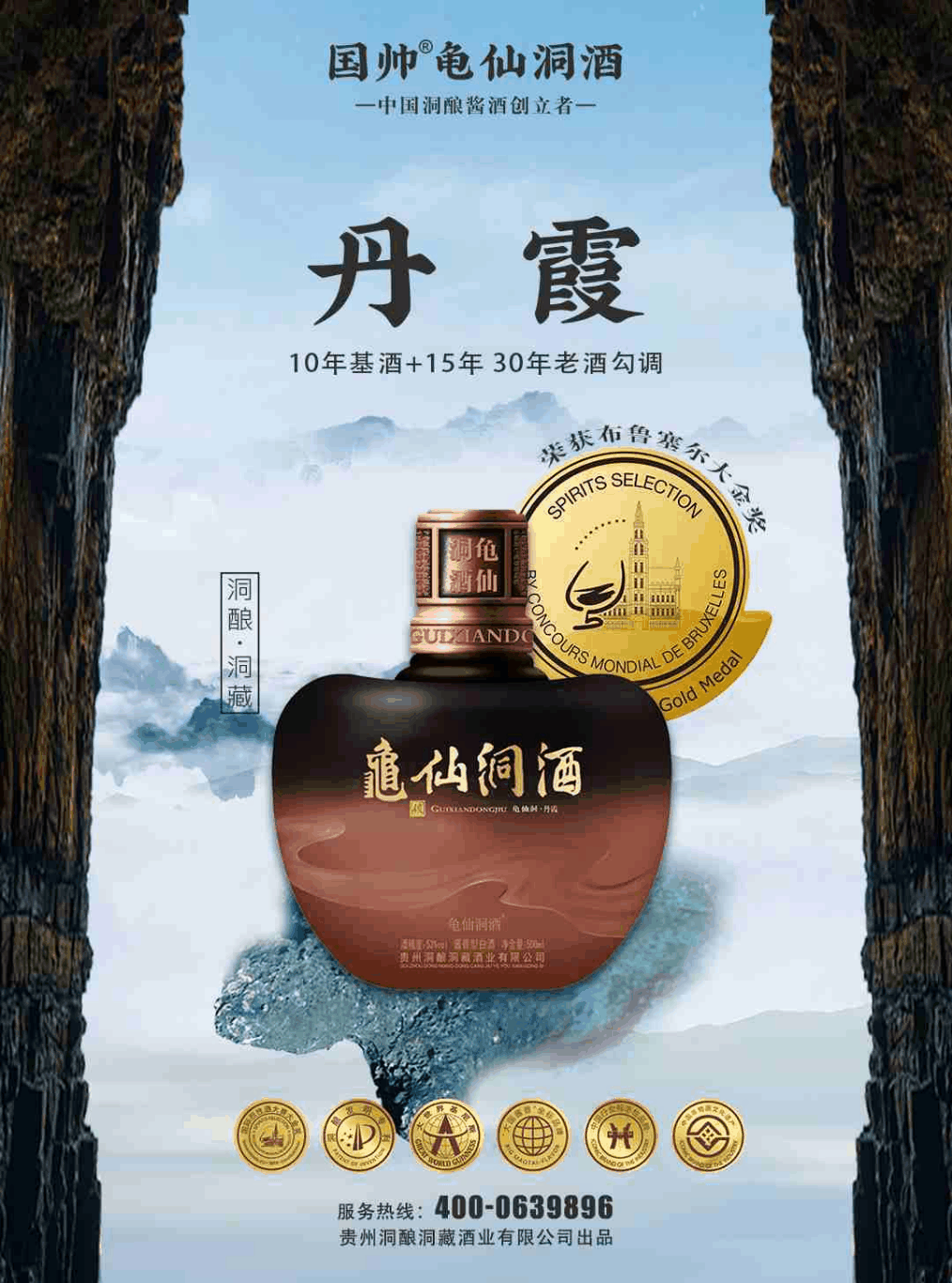 双馆双品牌亮相成都糖酒会,国帅·龟仙洞酒引燃洞酿酱香风暴