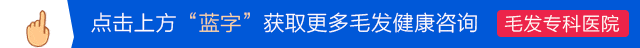 女生掉发严重是什么原因引起的？看看你中招没