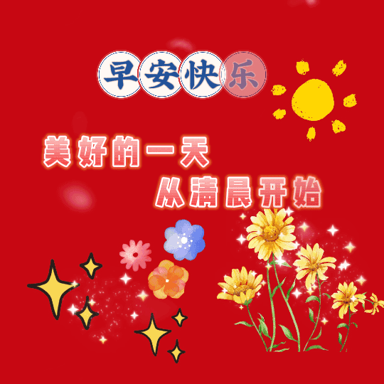 快乐心语：微笑生活，做最美的自己。