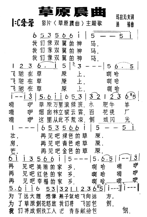 内蒙古文联70年｜奋进岁月 初心从未改变 第11张