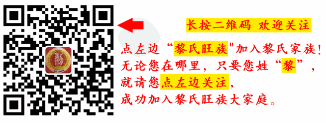 世界黎氏恳亲大会11月8号一切就绪欢迎兄弟们到来