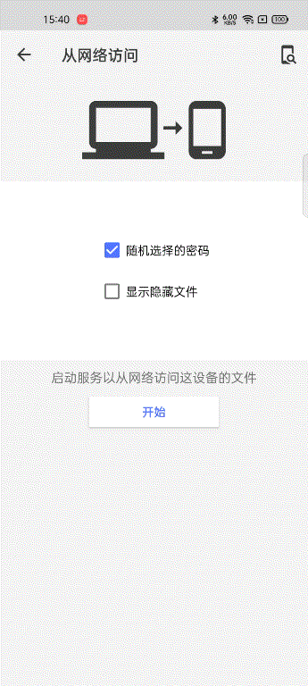 Cx File Explorer文件管理器，简洁无广告，4.7评分的良心软件！