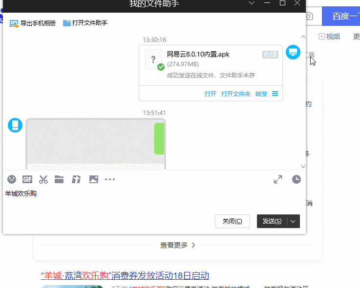 Quiker软件，广受好评的指尖工具箱，你值得拥有！