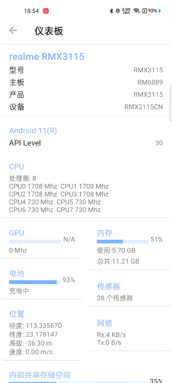 极致工具箱，实用的检测工具，手机隐藏的数据一键查看！