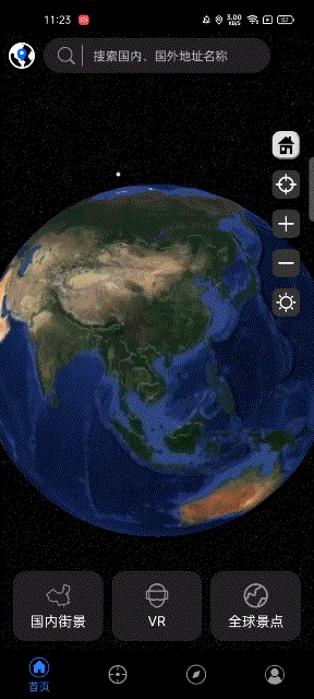 图片3D地球街景地图，不花一分钱环游世界，这软件太好用了！