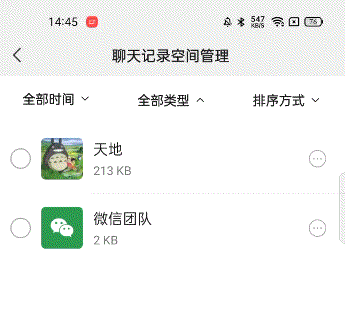微信8.0.24 安卓内测版，安卓用户抢先体验炫酷功能！