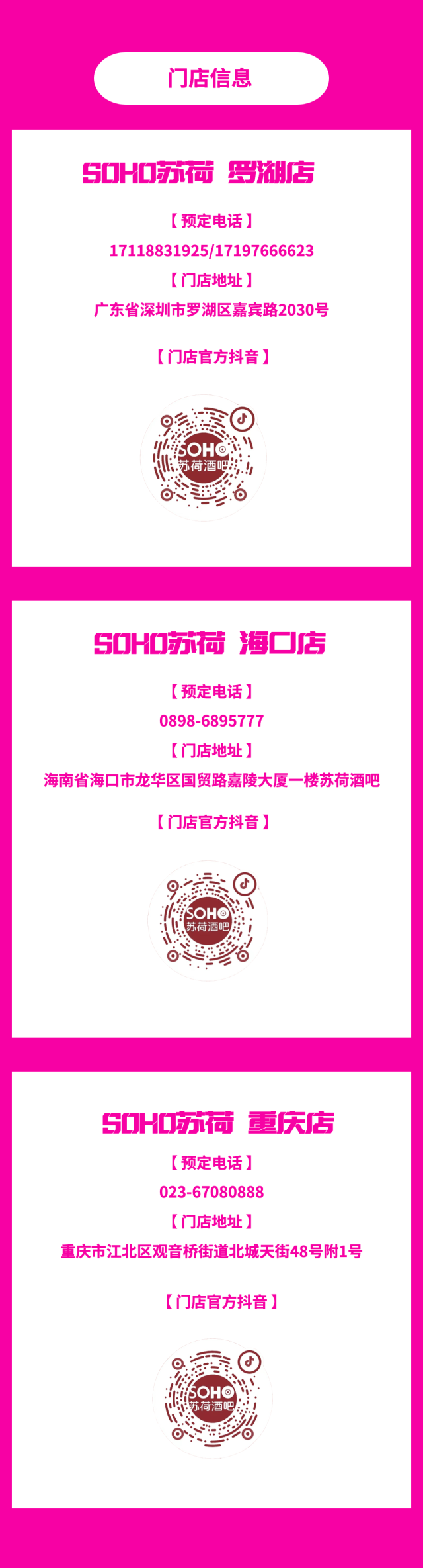 HAPPY 兔 U ！跨年夜SOHO带你回到千禧时代～-重庆苏荷酒吧/SOHO CLUB