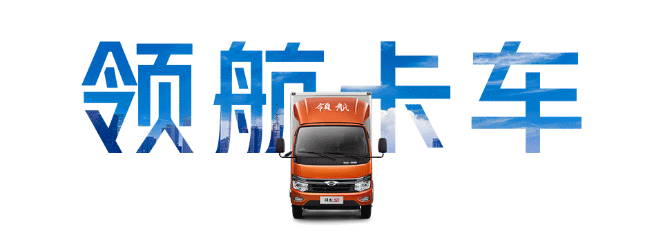 领航G5 EV城配运输新标杆，创富路上零压力！