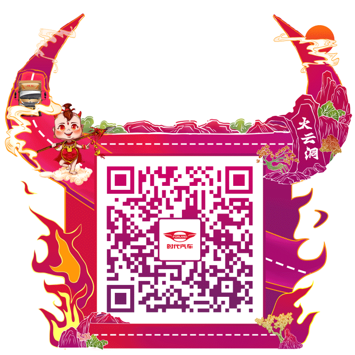 开工大吉 | 万象更新 再启新程 - 第7张