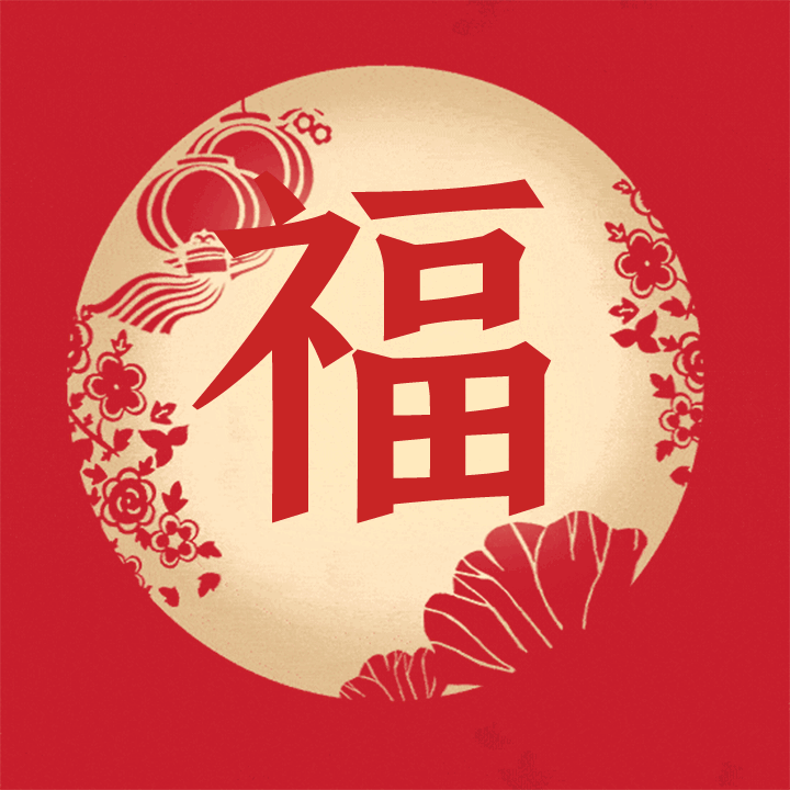 2022支付宝集五福来了内赠25福字免费下载