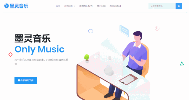 ape音乐网站_ape音乐下载网站_51ape音乐网官网