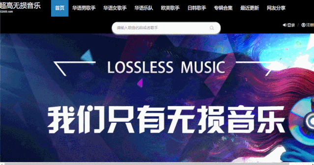 ape音乐下载网站_ape音乐网站_51ape音乐网官网