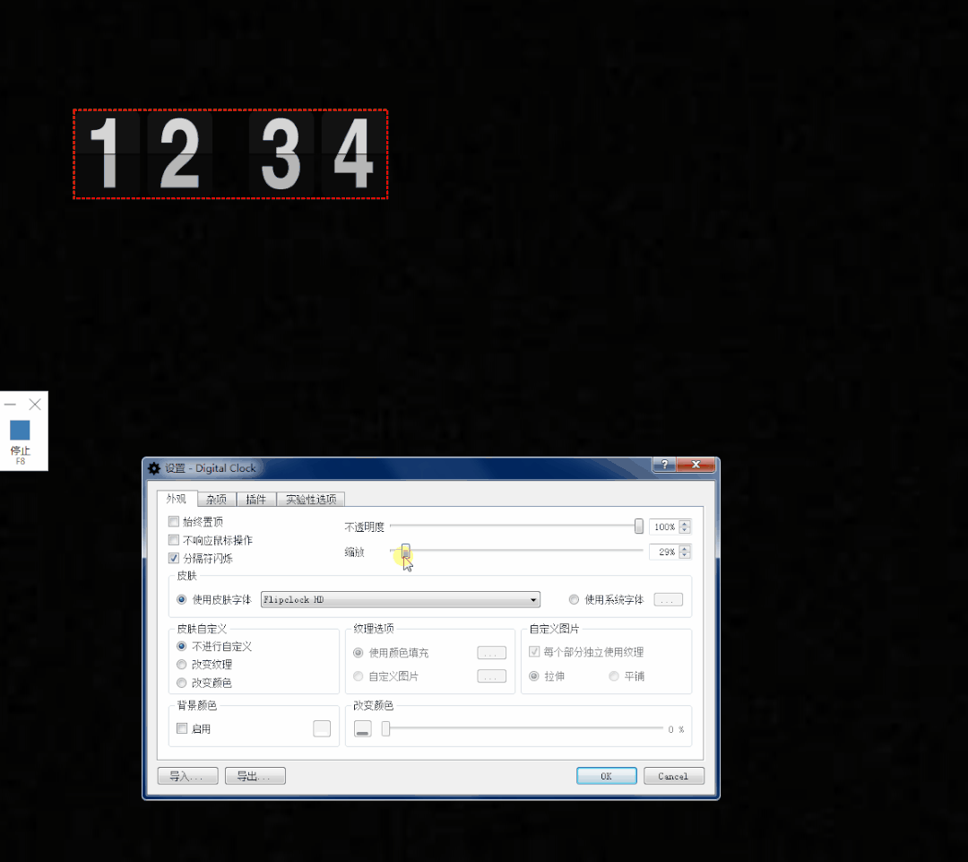 Fliqlo、DigitalClock 俩款酷炫的电脑屏保软件,可以配合使用(图8) 图片